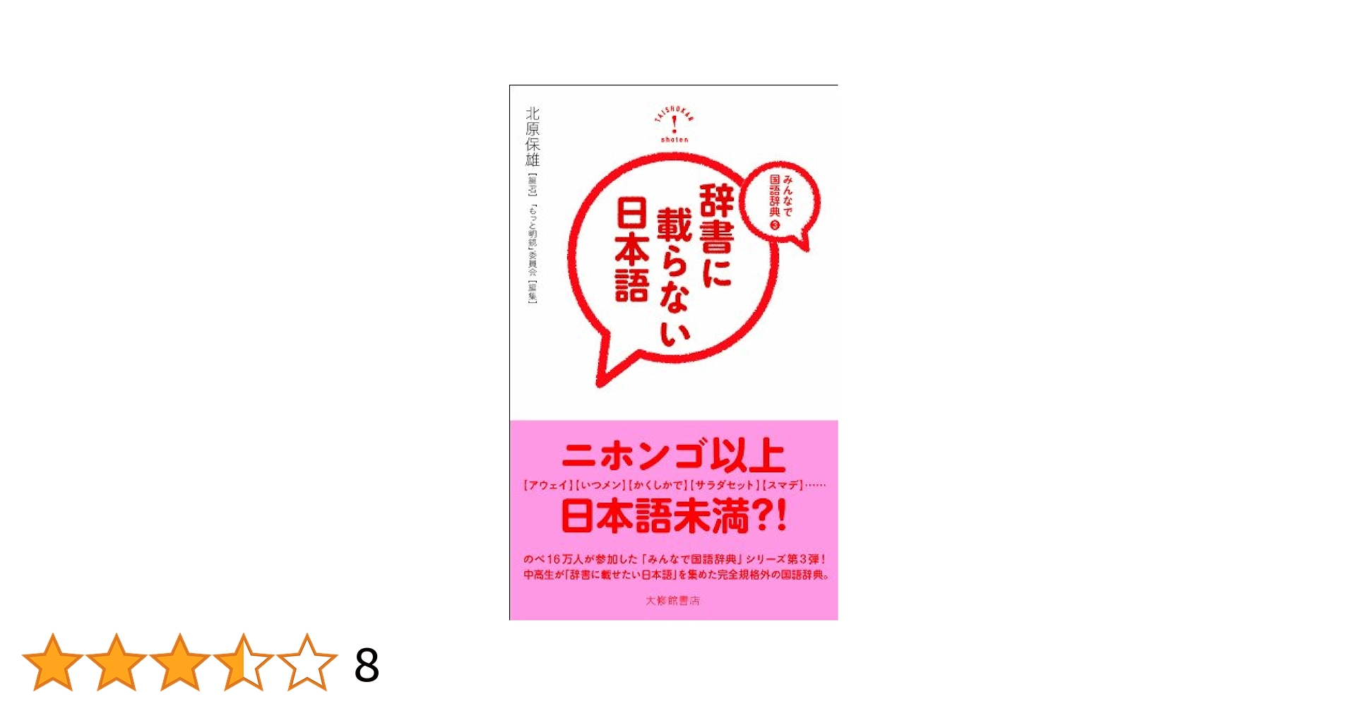 語学・辞書・学習参考書 No way 学研 新レインボー小学国語辞典 & 新レインボー小学漢字辞典